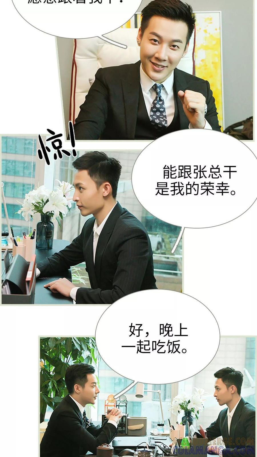 第37话-替罪情人-剧能玩（第5张）