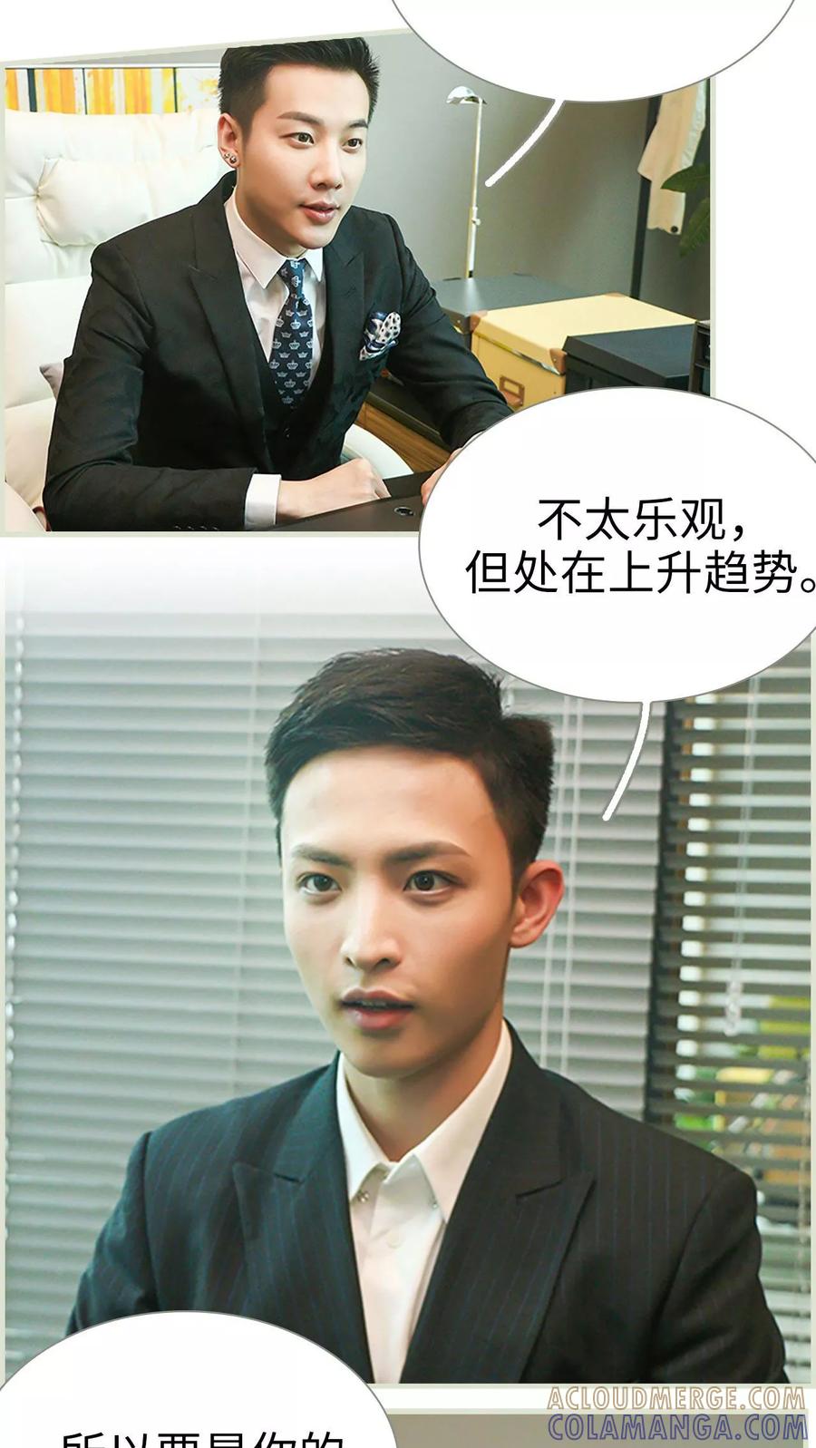 第37话-替罪情人-剧能玩（第3张）