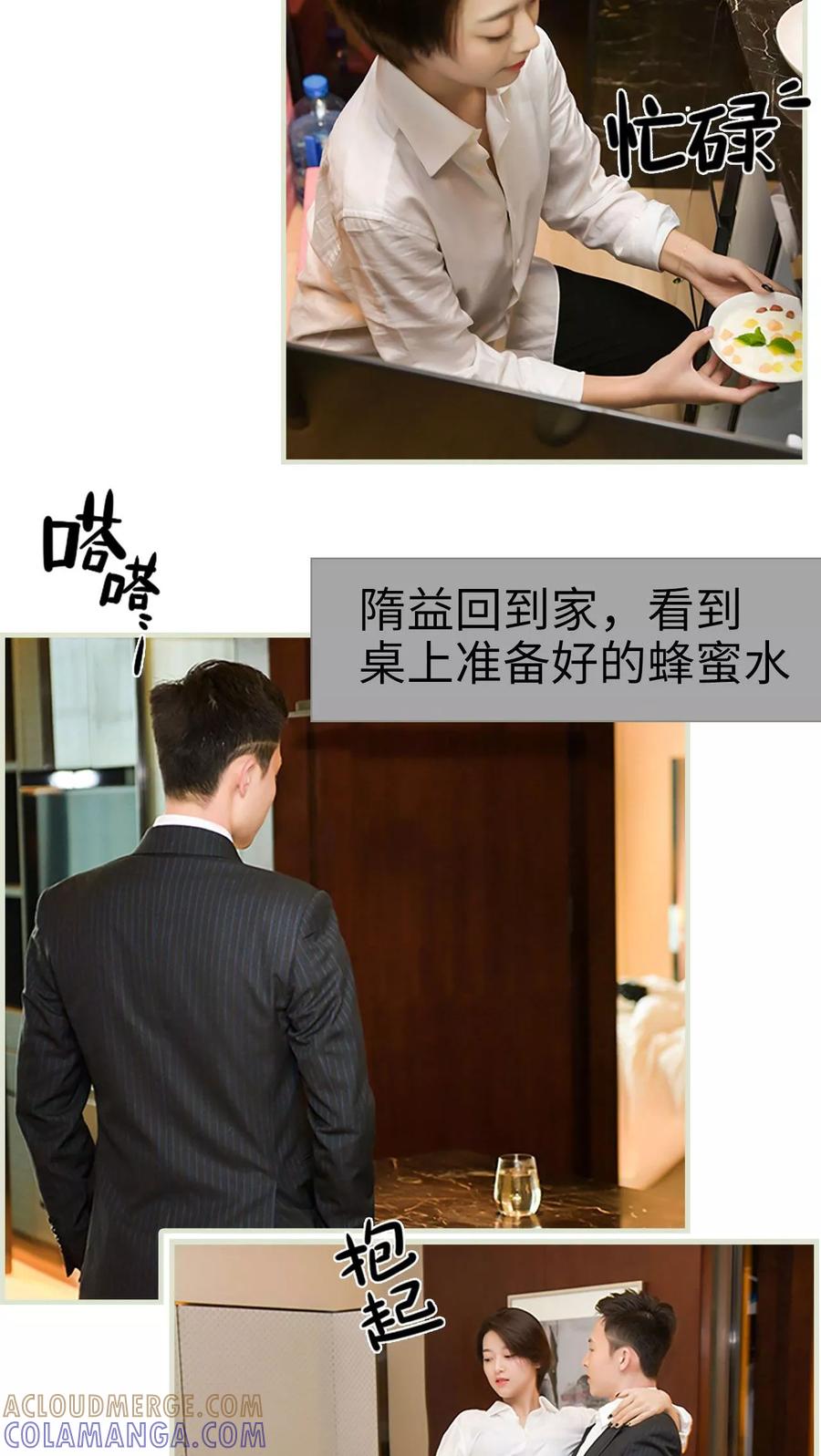 第37话-替罪情人-剧能玩（第7张）