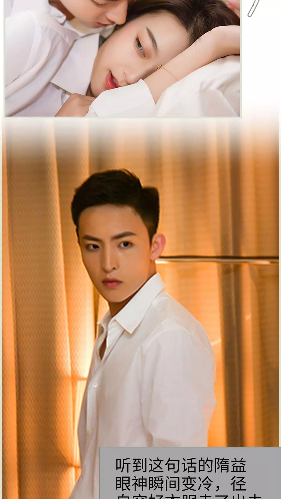 第37话-替罪情人-剧能玩（第10张）