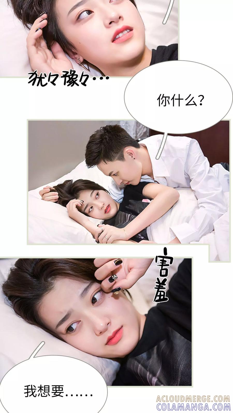 第38话-替罪情人-剧能玩（第9张）