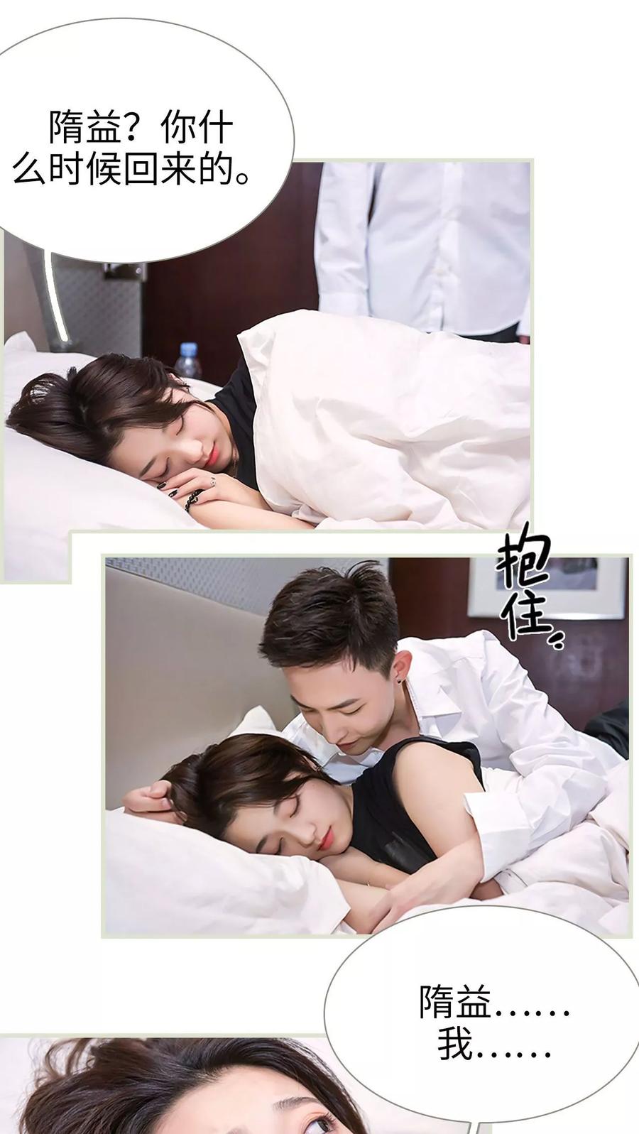 第38话-替罪情人-剧能玩（第8张）