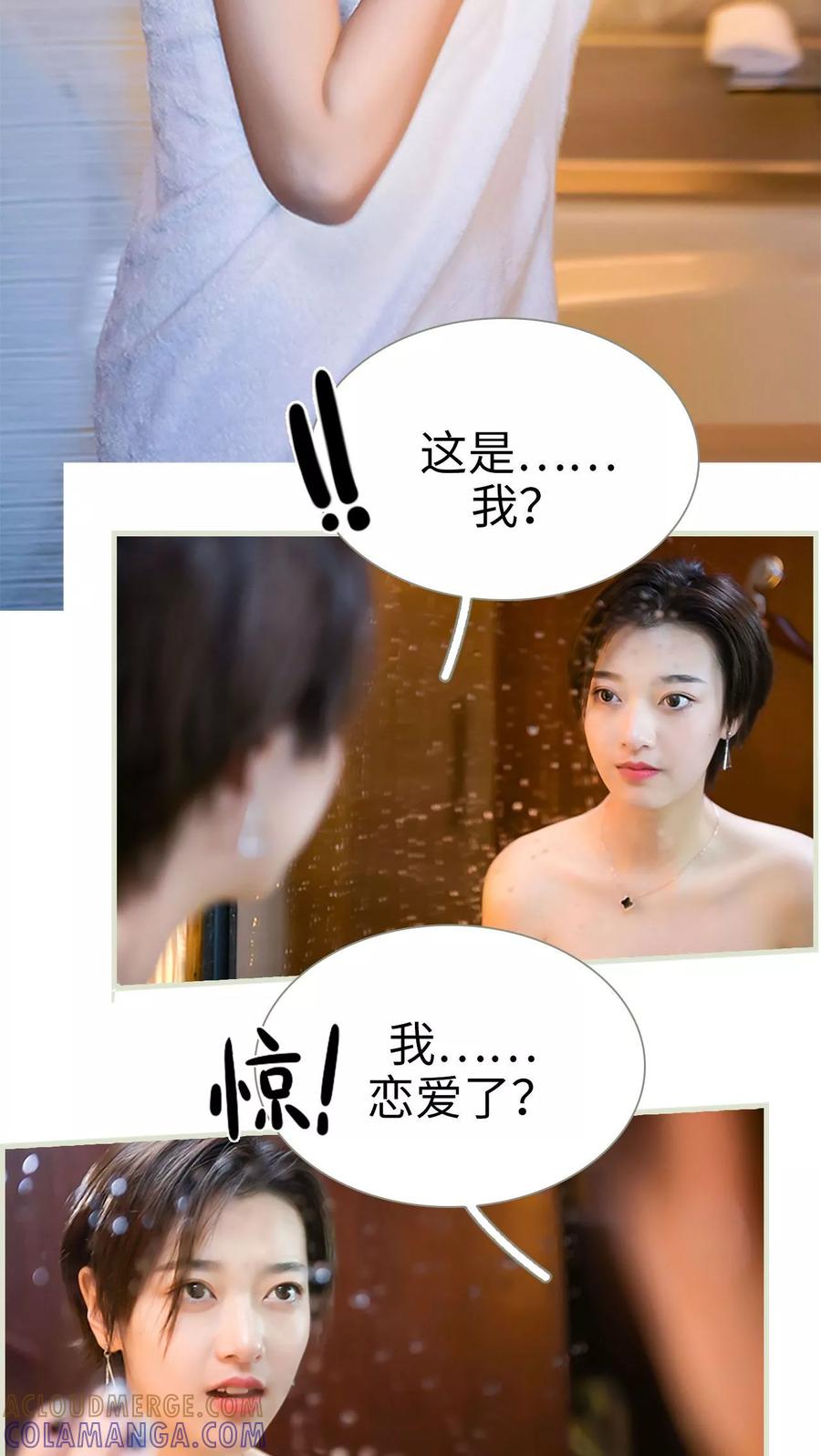 第38话-替罪情人-剧能玩（第13张）
