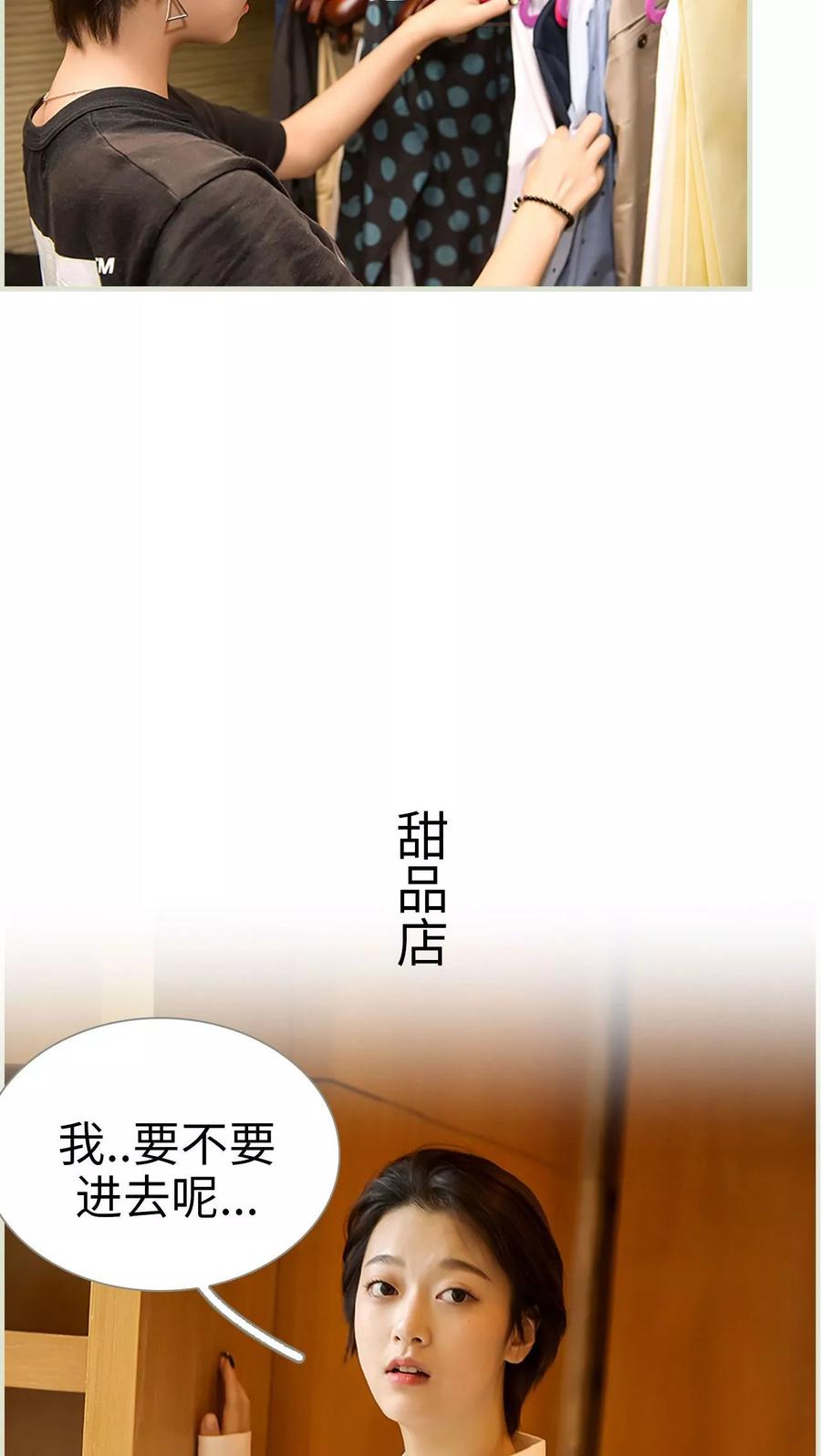 第39话-替罪情人-剧能玩（第12张）