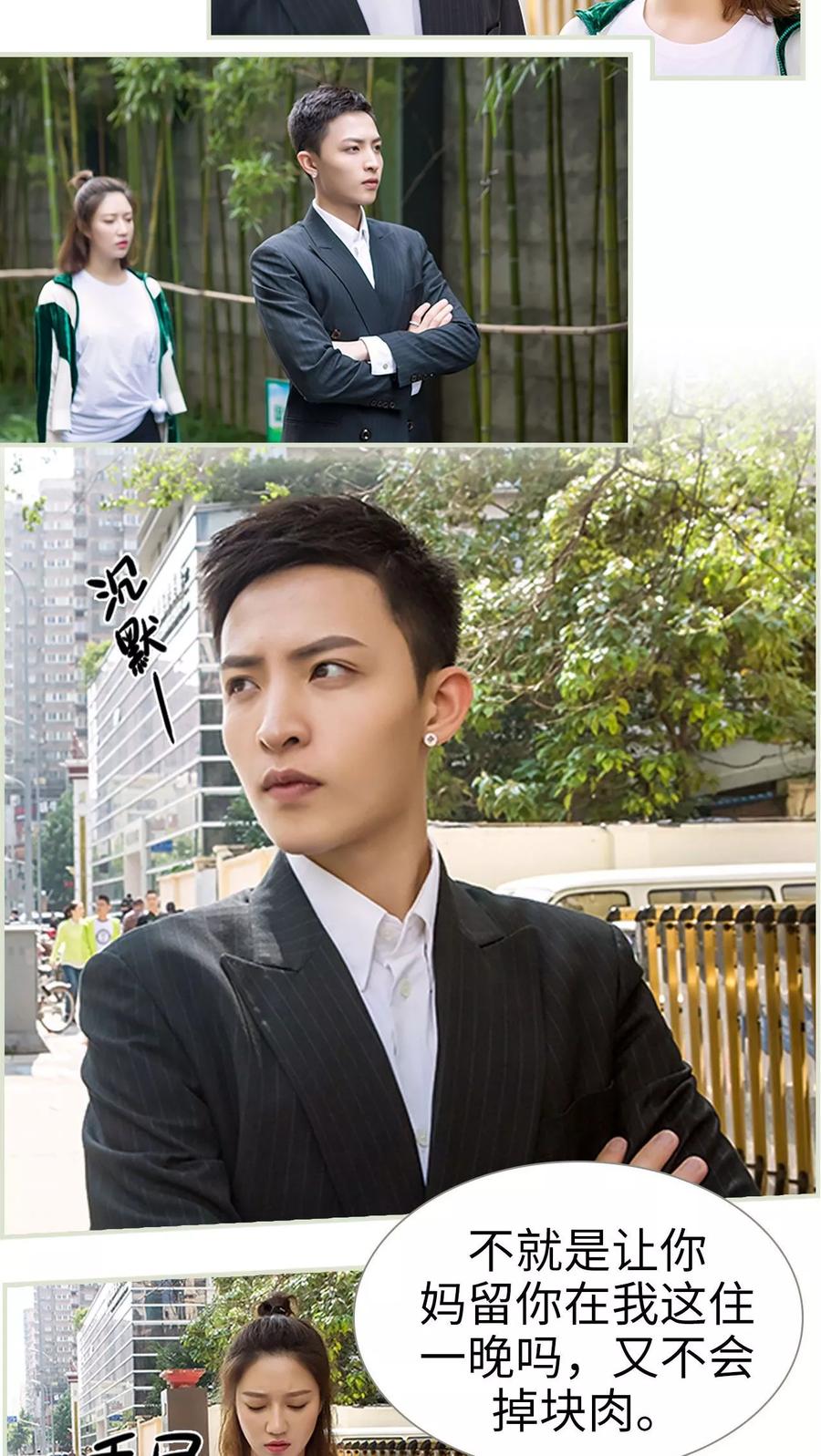第39话-替罪情人-剧能玩（第2张）