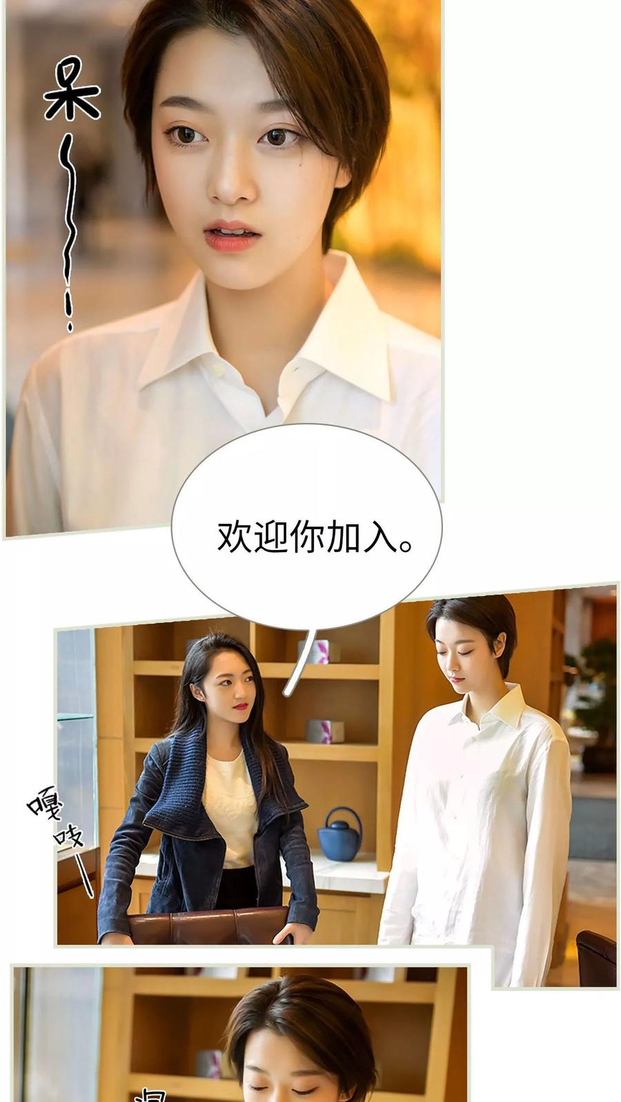 第39话-替罪情人-剧能玩（第14张）