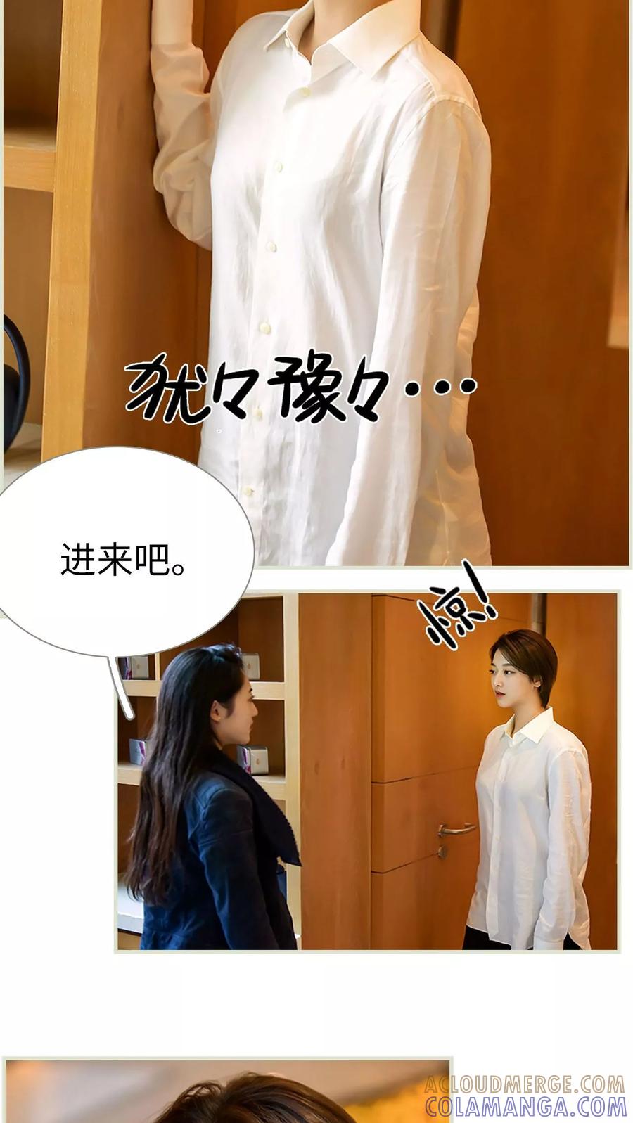 第39话-替罪情人-剧能玩（第13张）