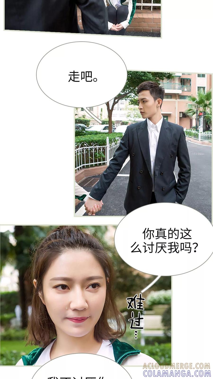 第39话-替罪情人-剧能玩（第5张）