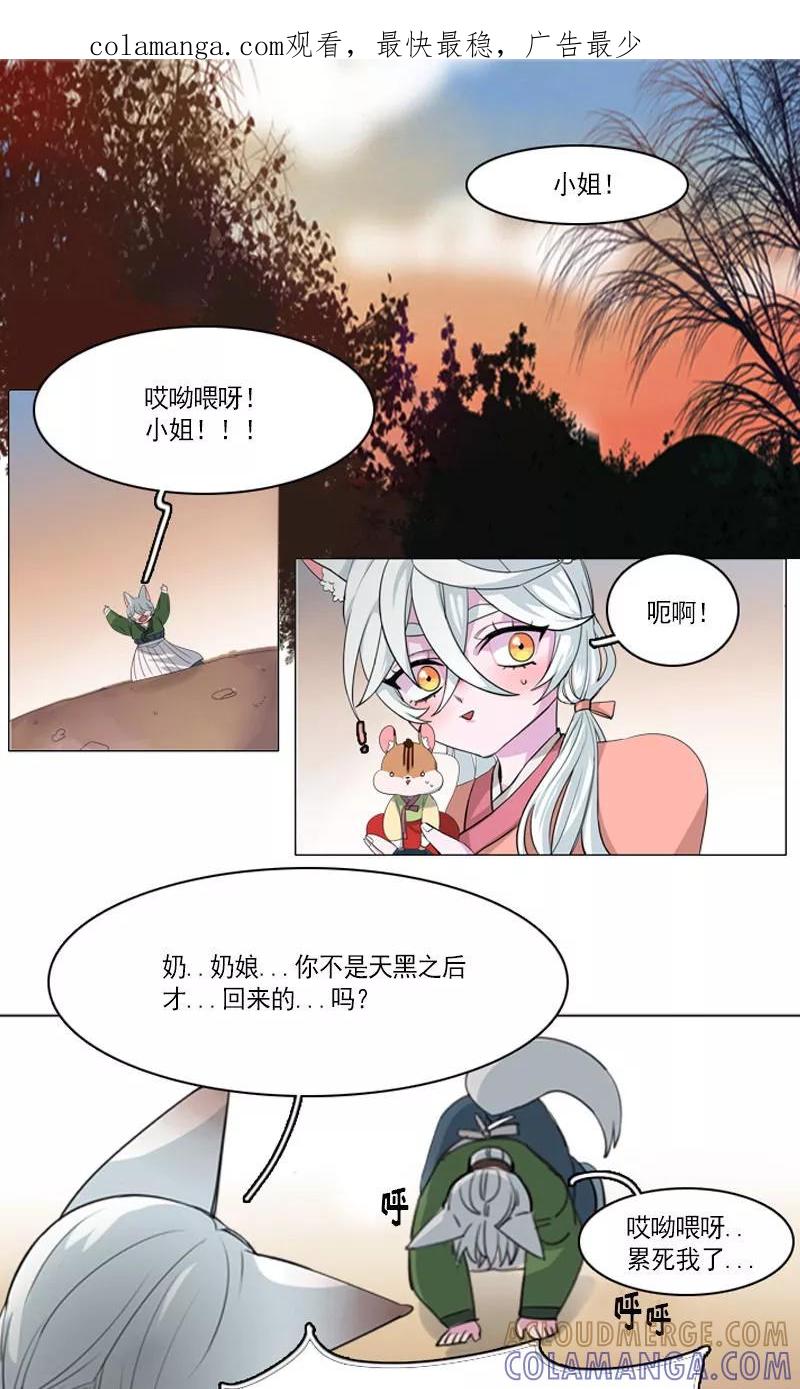 第4话缘花-月亮-蓝文文化（第1张）