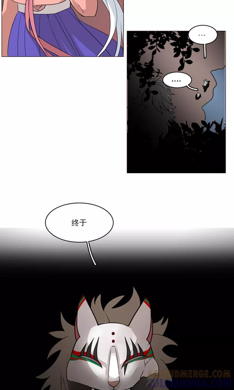 第4话缘花-月亮-蓝文文化（第11张）
