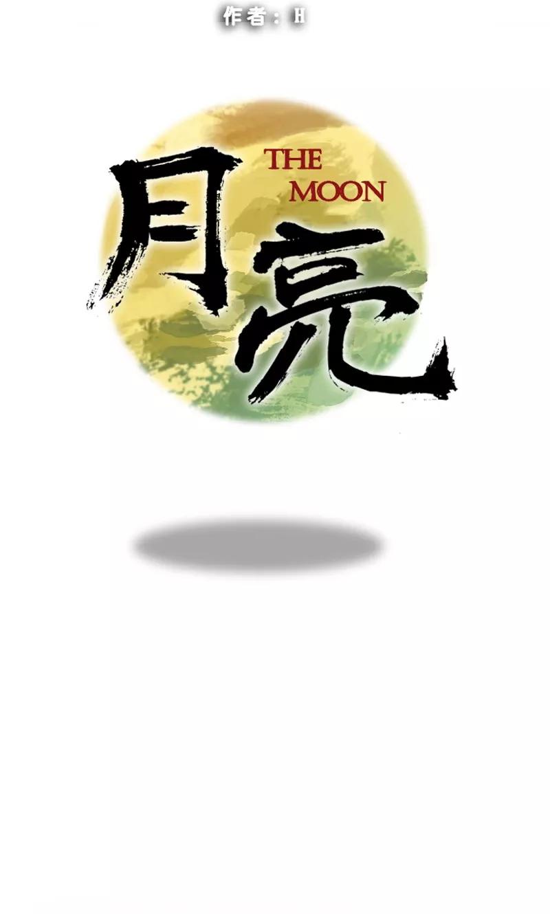 第4话缘花-月亮-蓝文文化（第8张）