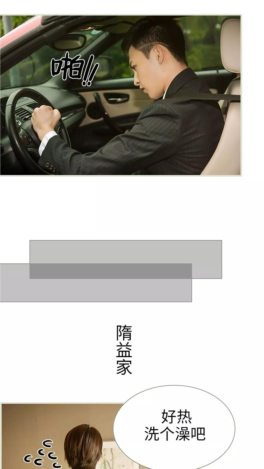 第40话-替罪情人-剧能玩（第8张）