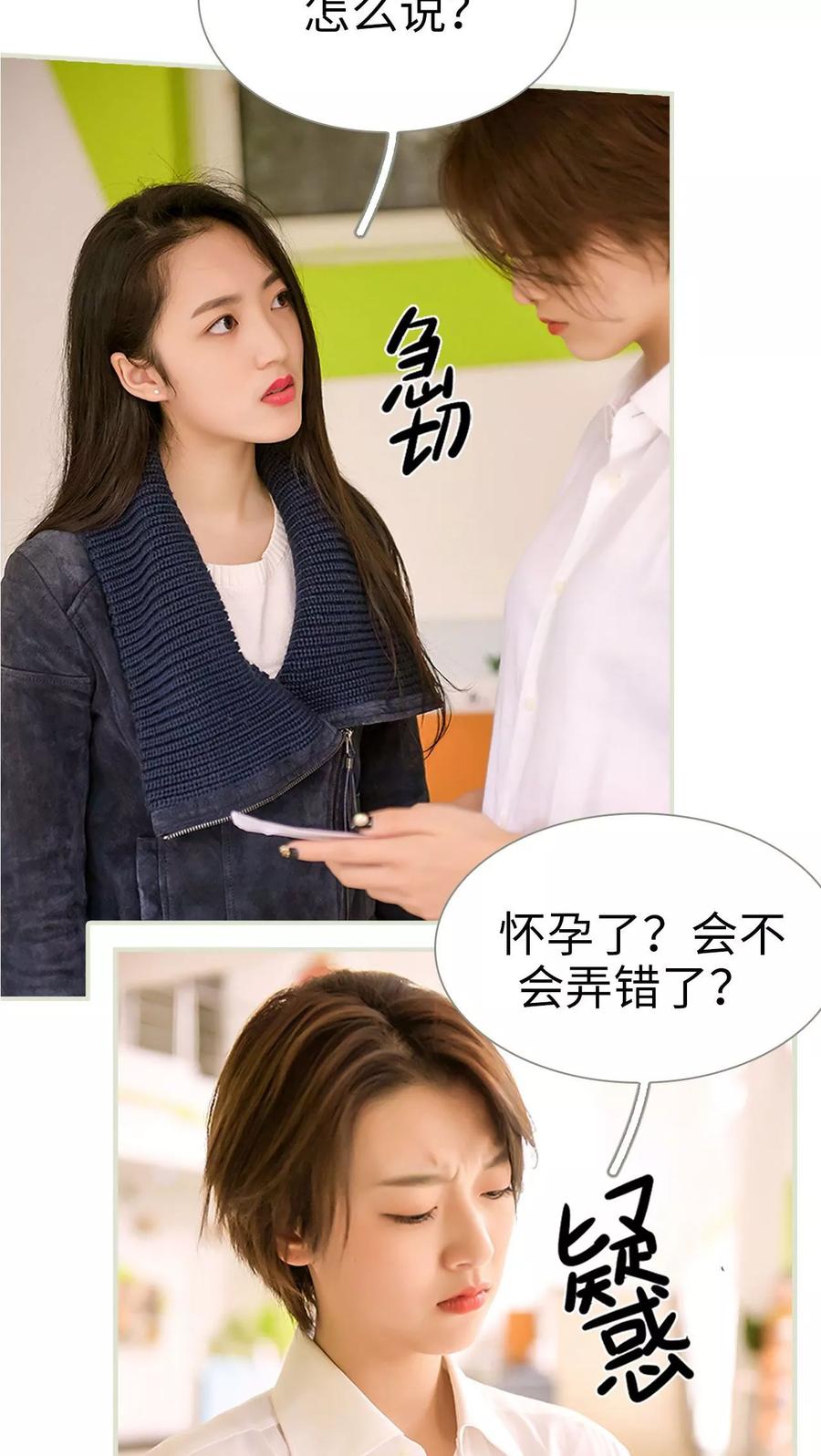 第41话-替罪情人-剧能玩（第8张）