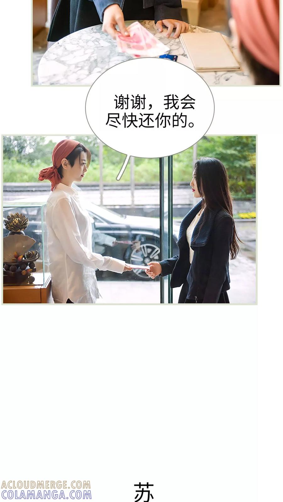 第42话-替罪情人-剧能玩（第11张）