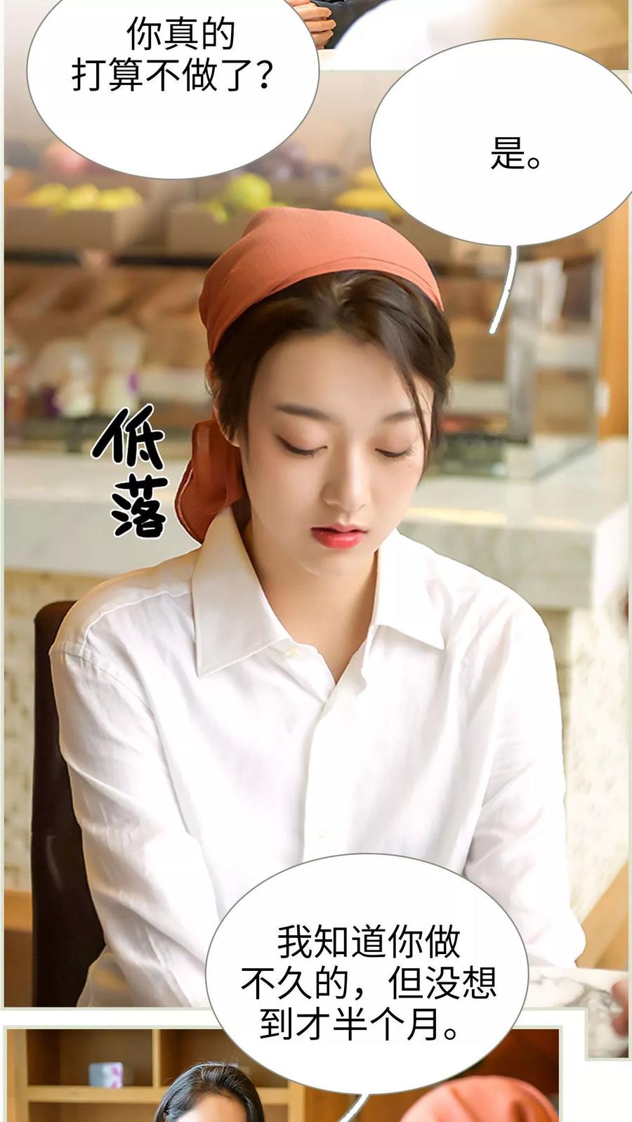 第42话-替罪情人-剧能玩（第2张）