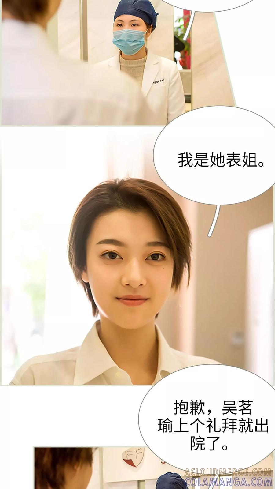 第43话-替罪情人-剧能玩（第9张）