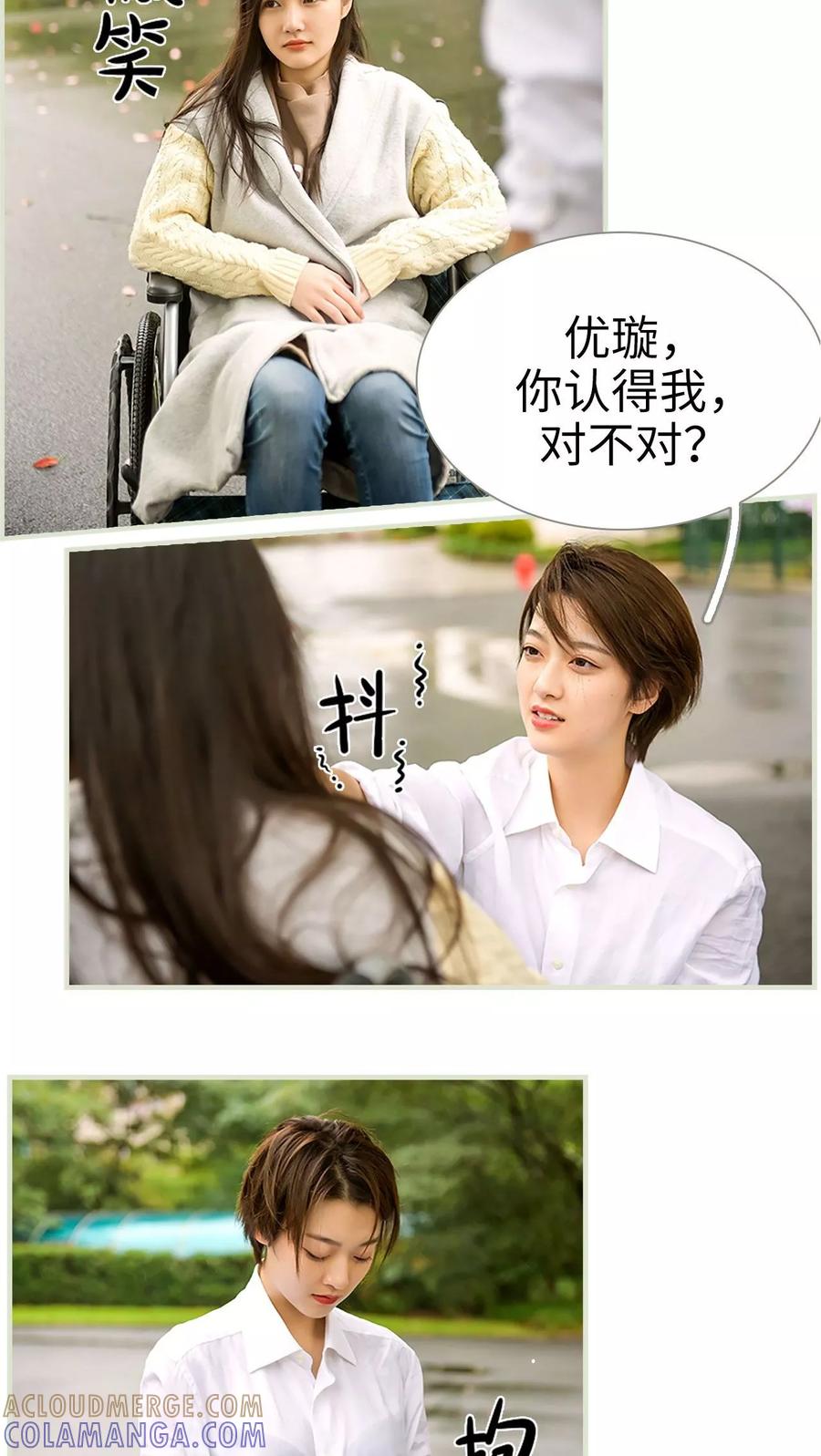 第43话-替罪情人-剧能玩（第3张）