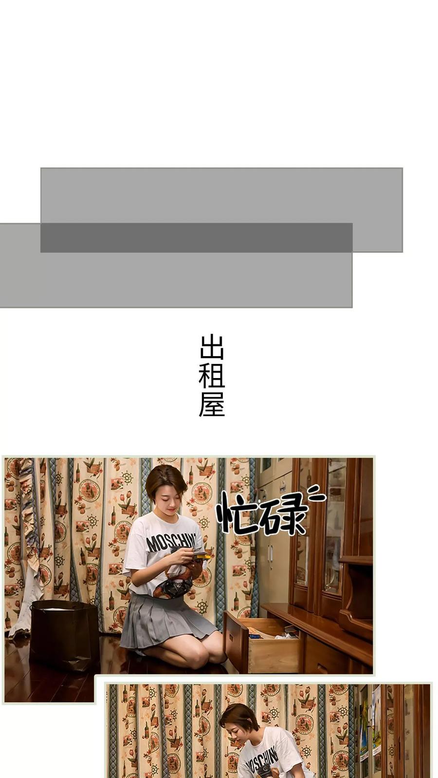 第43话-替罪情人-剧能玩（第12张）