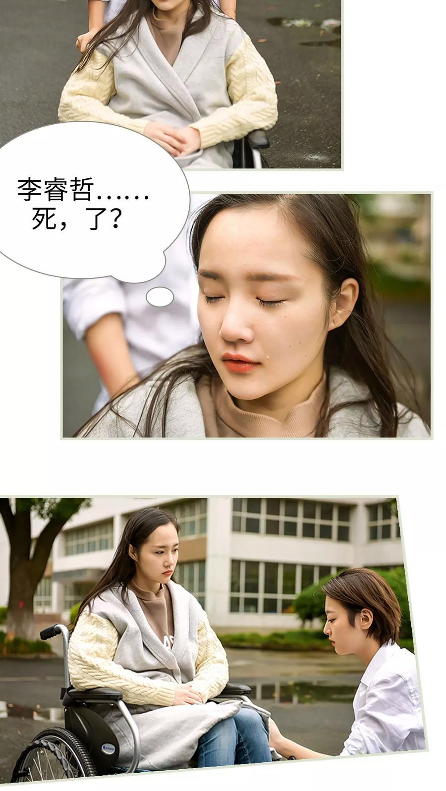 第43话-替罪情人-剧能玩（第6张）