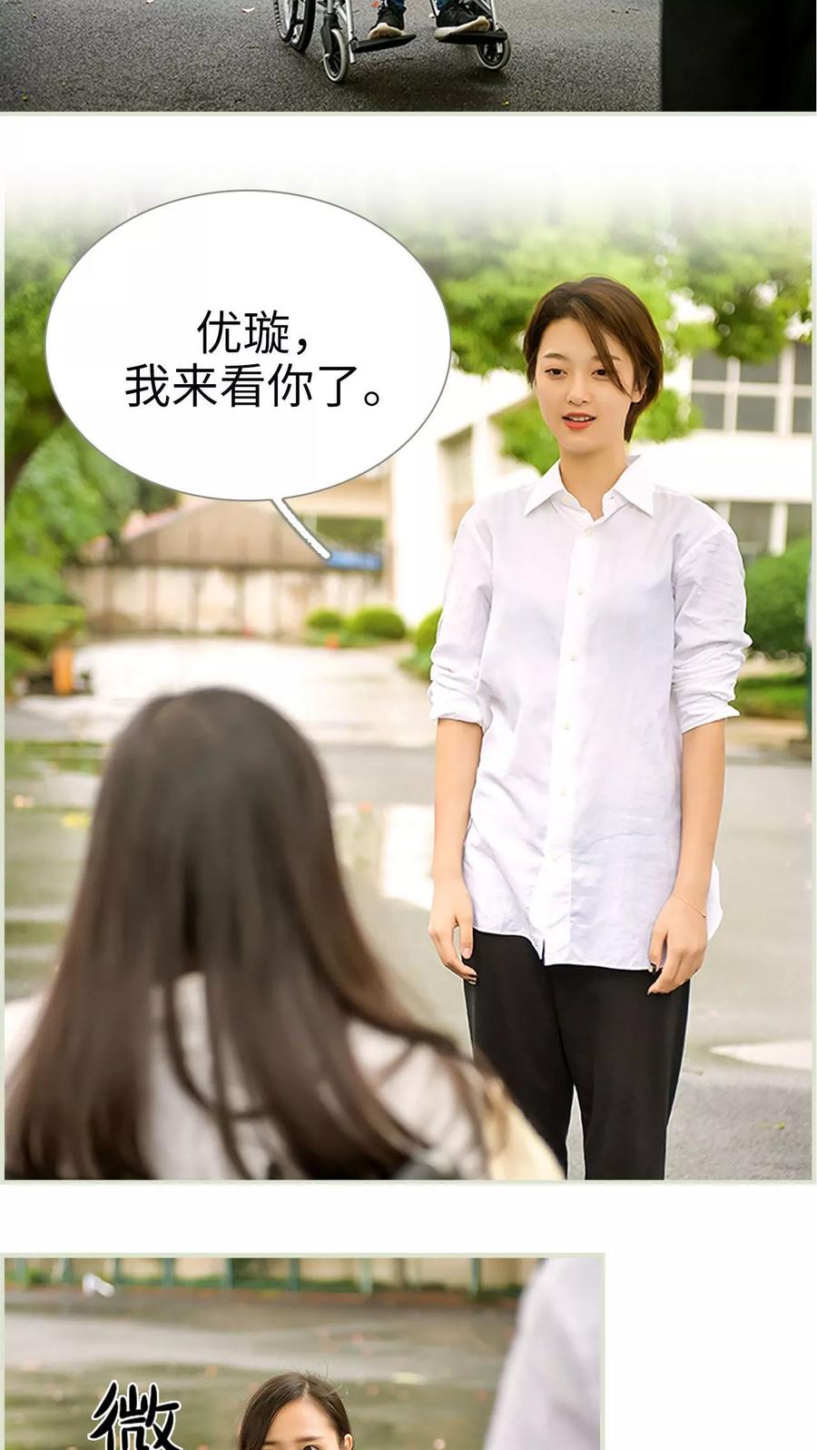第43话-替罪情人-剧能玩（第2张）