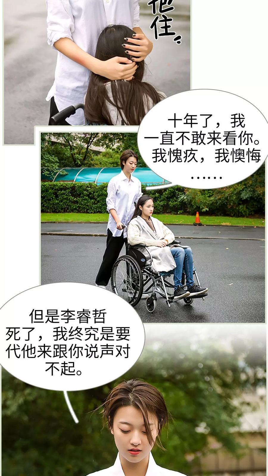 第43话-替罪情人-剧能玩（第4张）