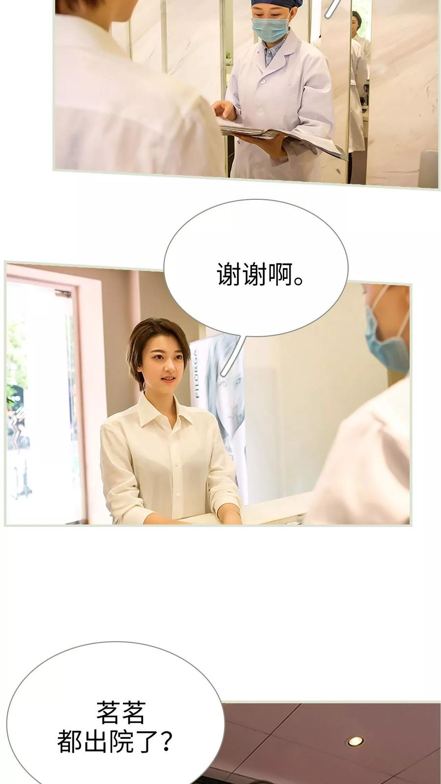第43话-替罪情人-剧能玩（第10张）