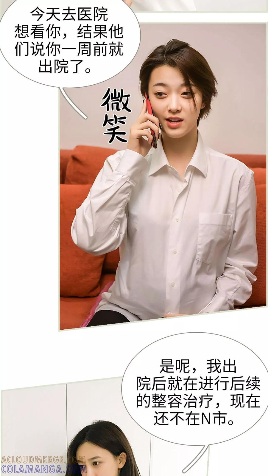 第44话-替罪情人-剧能玩（第3张）