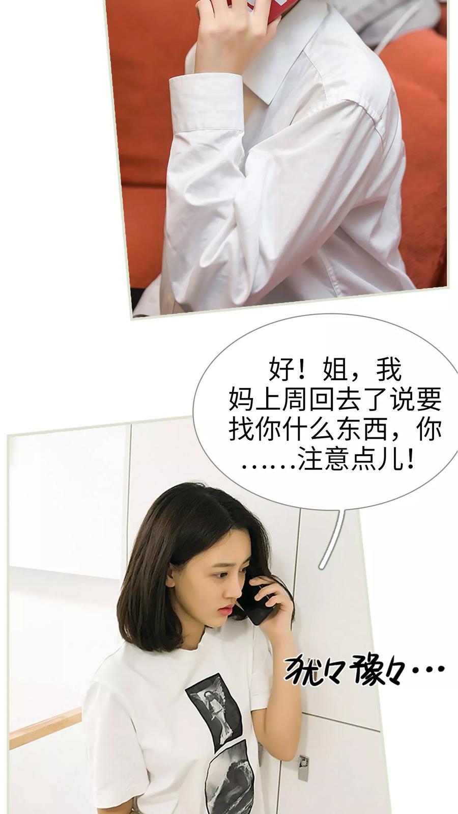 第44话-替罪情人-剧能玩（第6张）