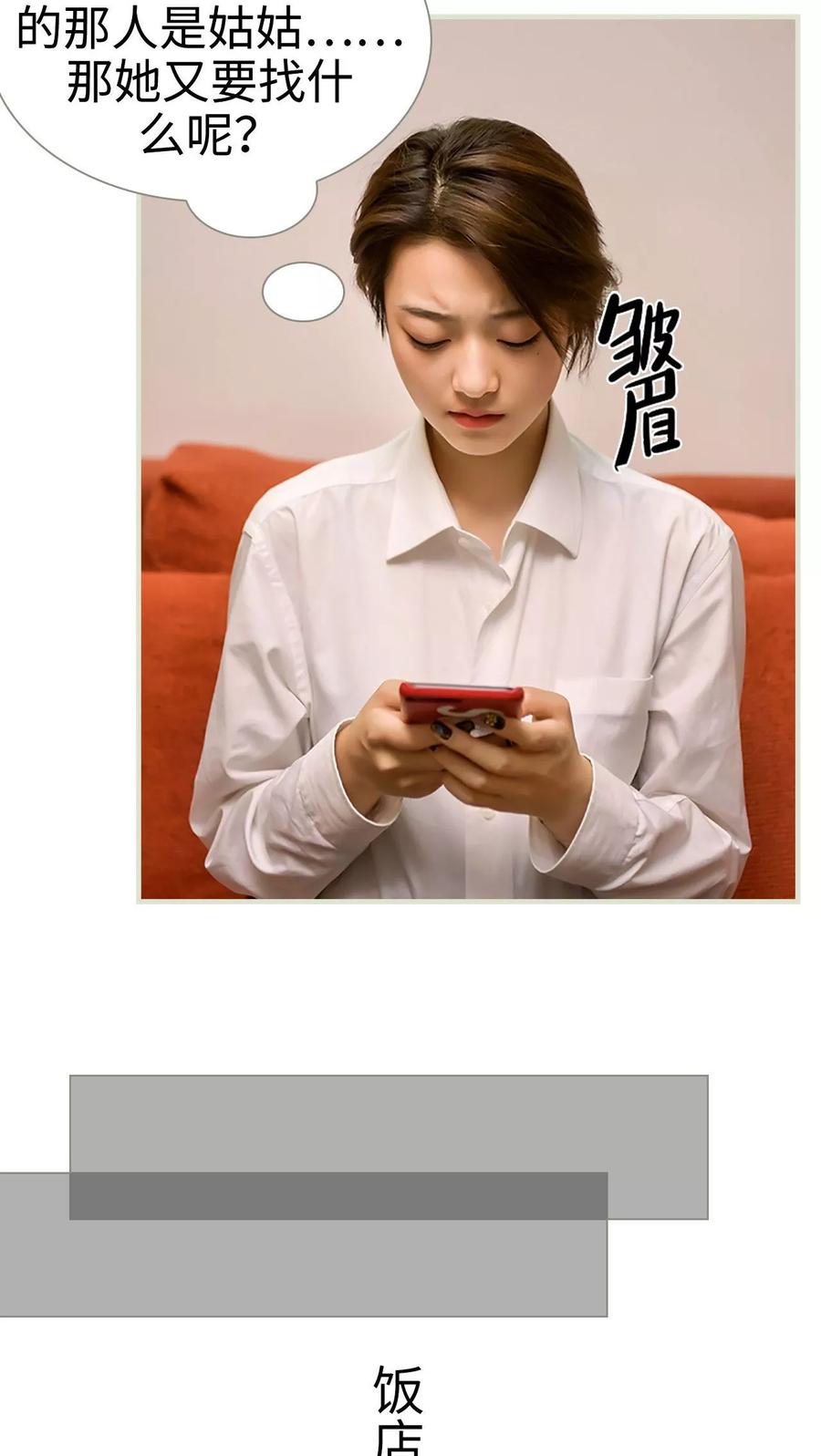 第44话-替罪情人-剧能玩（第8张）