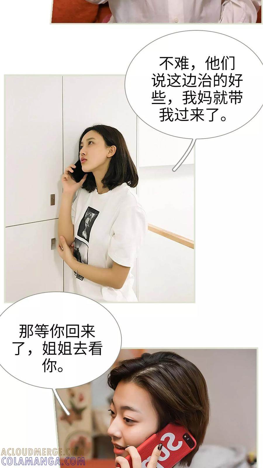 第44话-替罪情人-剧能玩（第5张）