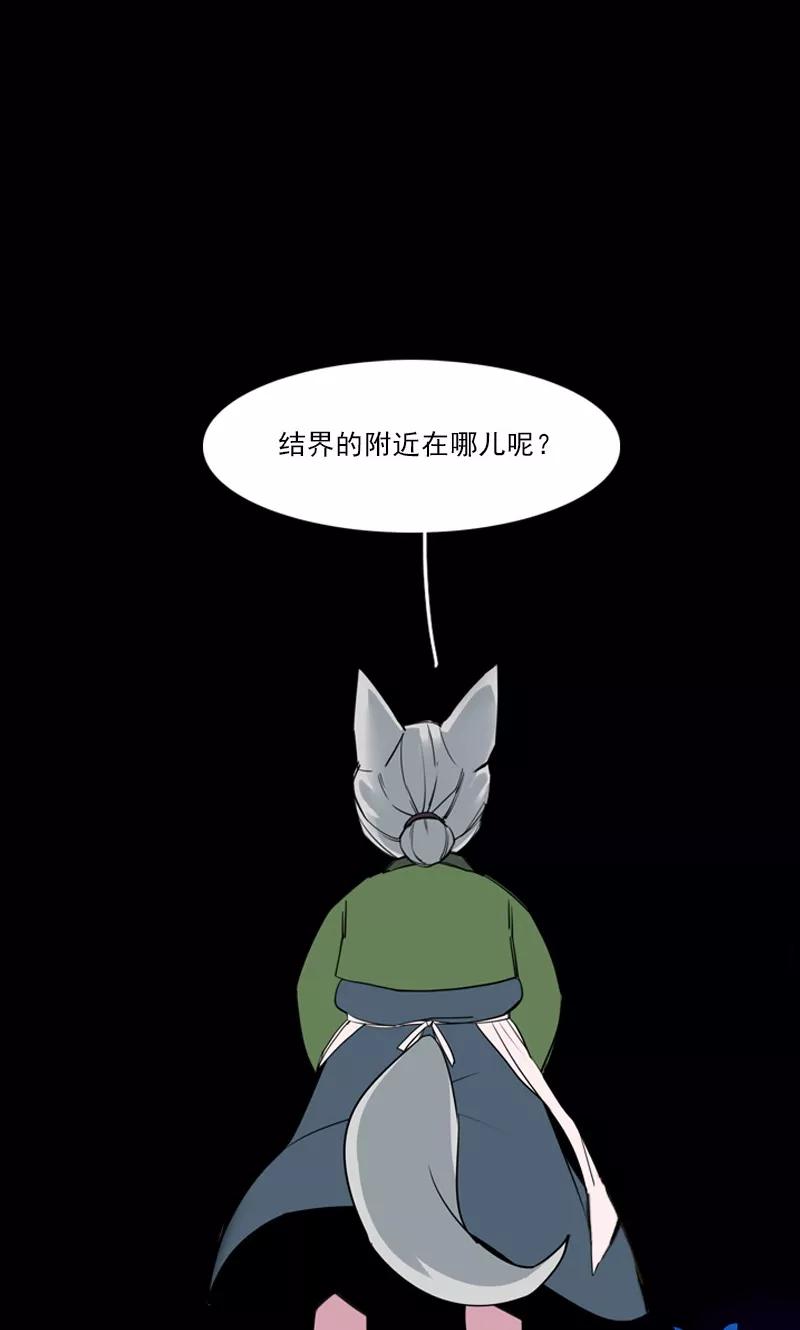 第5话险境-月亮-蓝文文化（第8张）
