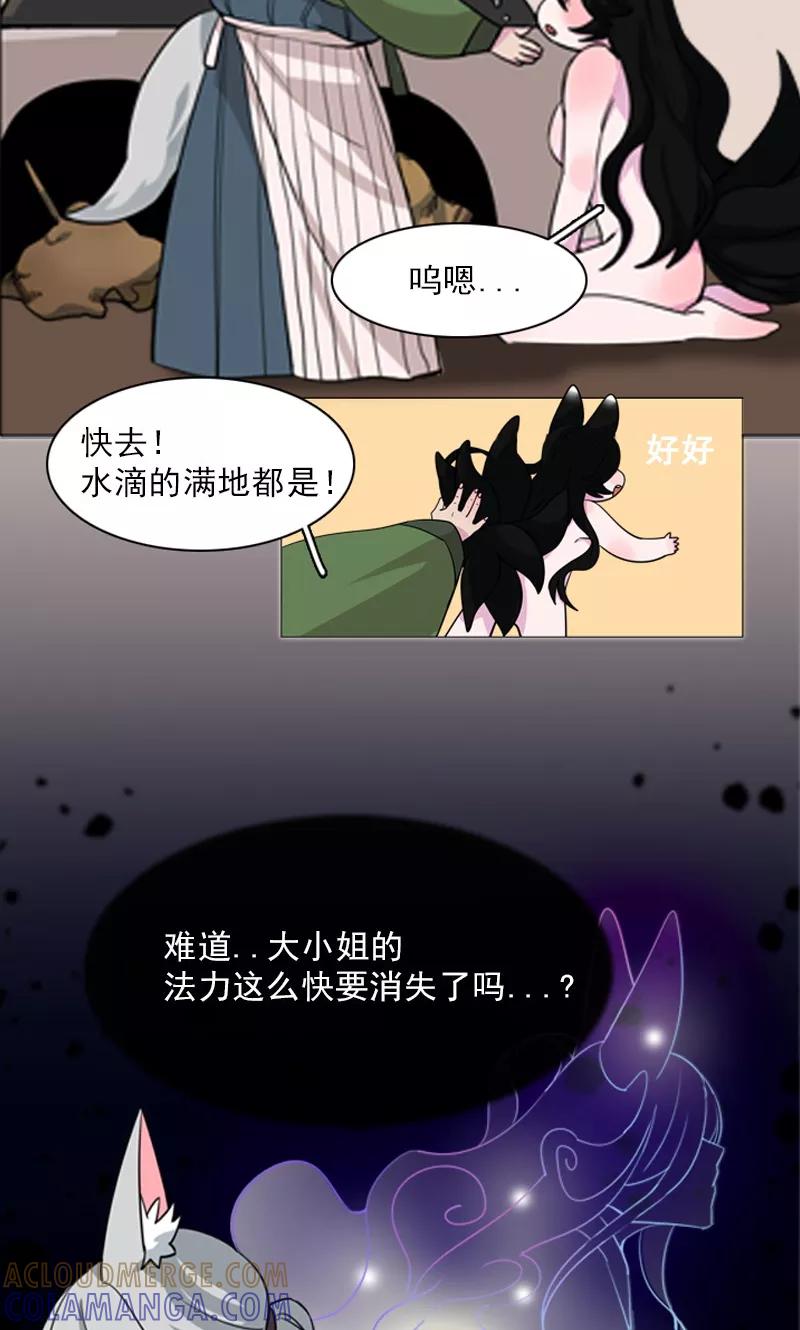 第5话险境-月亮-蓝文文化（第5张）