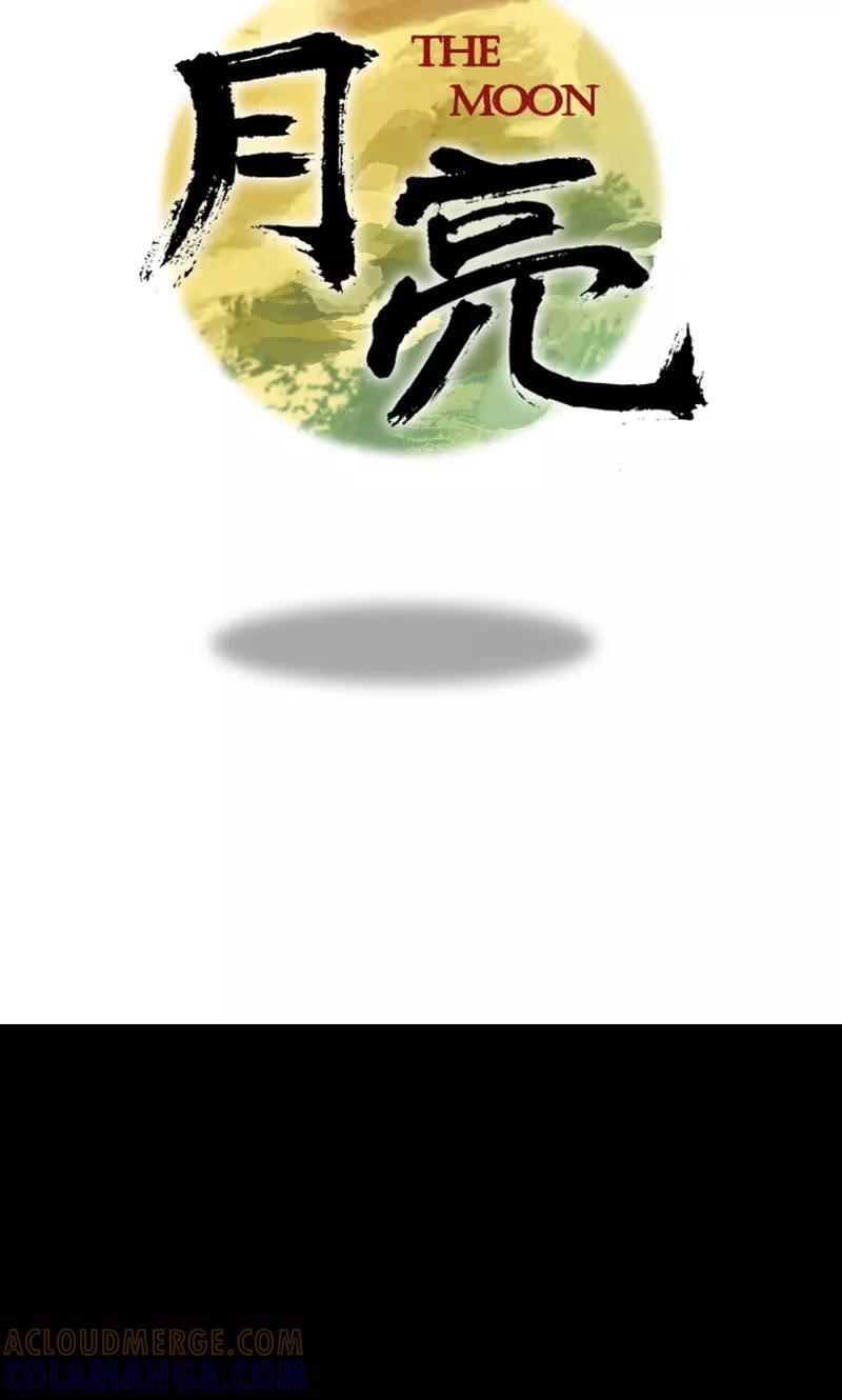 第5话险境-月亮-蓝文文化（第7张）