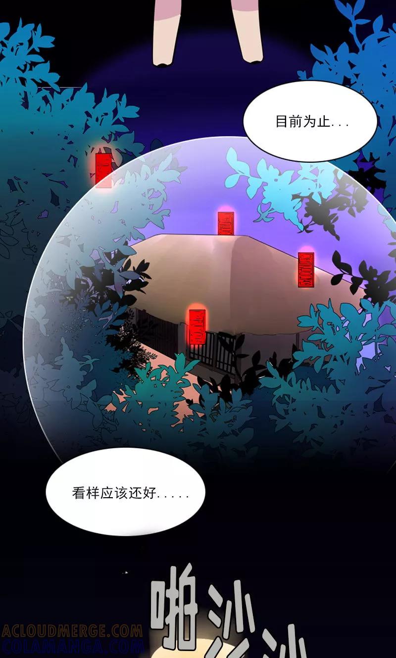 第5话险境-月亮-蓝文文化（第9张）