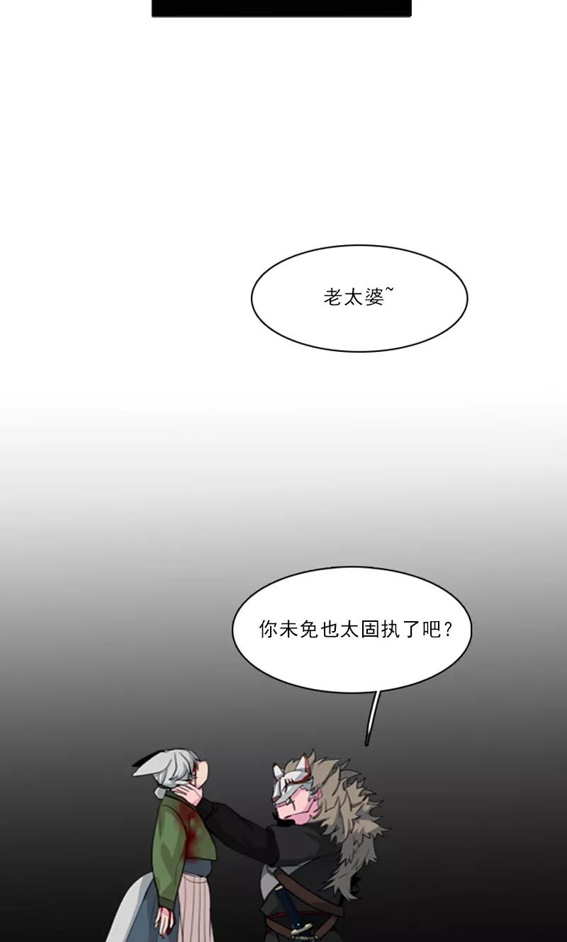 第5话险境-月亮-蓝文文化（第14张）