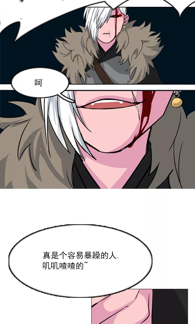 第6话牺牲-月亮-蓝文文化（第4张）