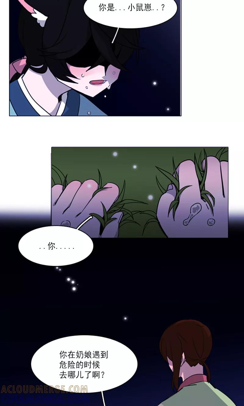 第7话在劫难逃-月亮-蓝文文化（第5张）