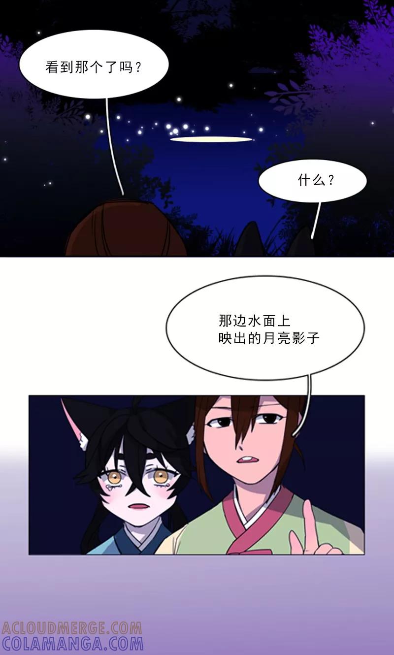 第7话在劫难逃-月亮-蓝文文化（第11张）