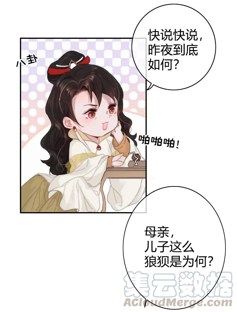 015假的也要成真的-提督的自我修养-Koowa内容团队,唐刀,四喜（第16张）