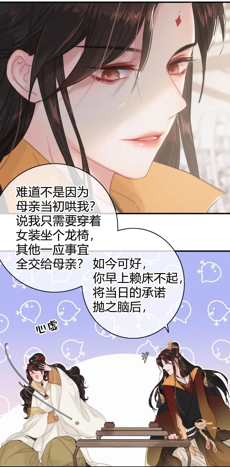 015假的也要成真的-提督的自我修养-Koowa内容团队,唐刀,四喜（第17张）