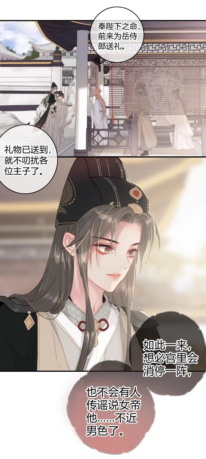 015假的也要成真的-提督的自我修养-Koowa内容团队,唐刀,四喜（第14张）