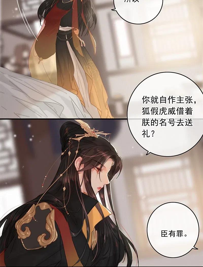 016臣既贪生又怕死-提督的自我修养-Koowa内容团队,唐刀,四喜（第3张）