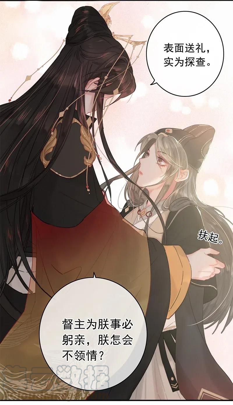 016臣既贪生又怕死-提督的自我修养-Koowa内容团队,唐刀,四喜（第4张）