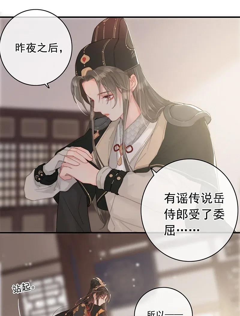 016臣既贪生又怕死-提督的自我修养-Koowa内容团队,唐刀,四喜（第2张）