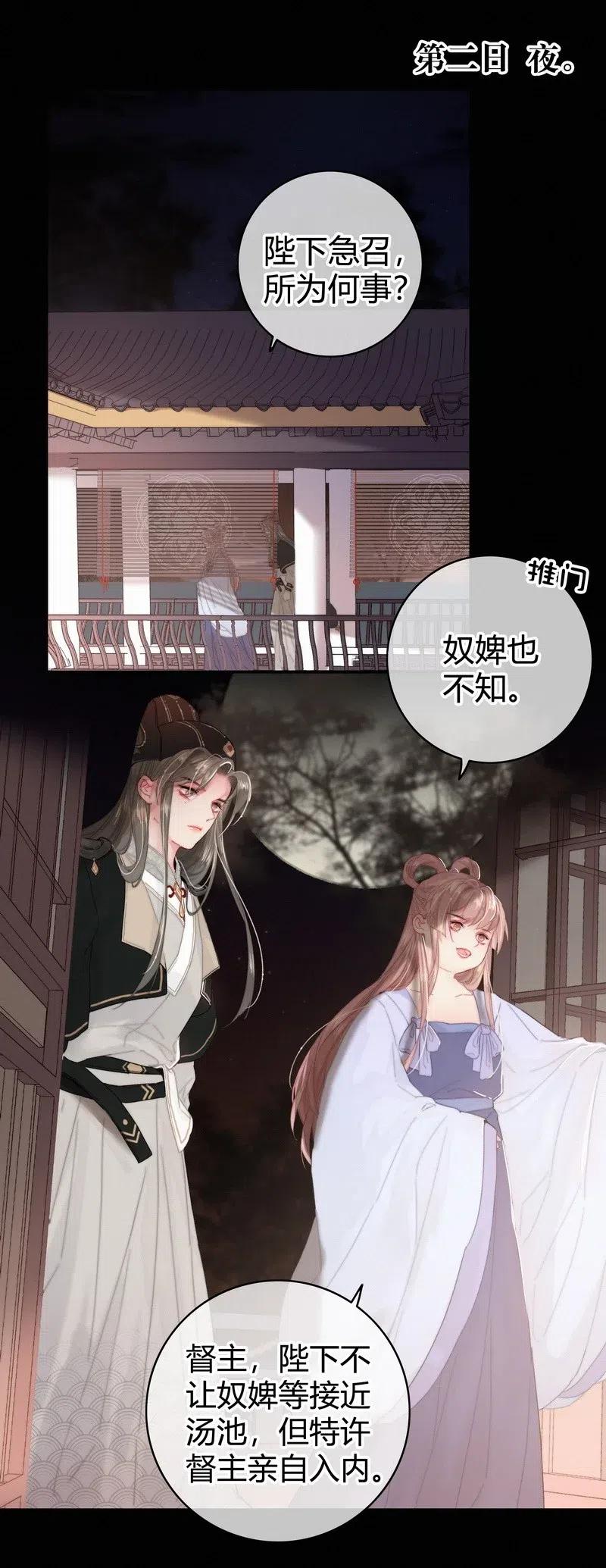 018陛下给您擦擦背-提督的自我修养-Koowa内容团队,唐刀,四喜（第2张）