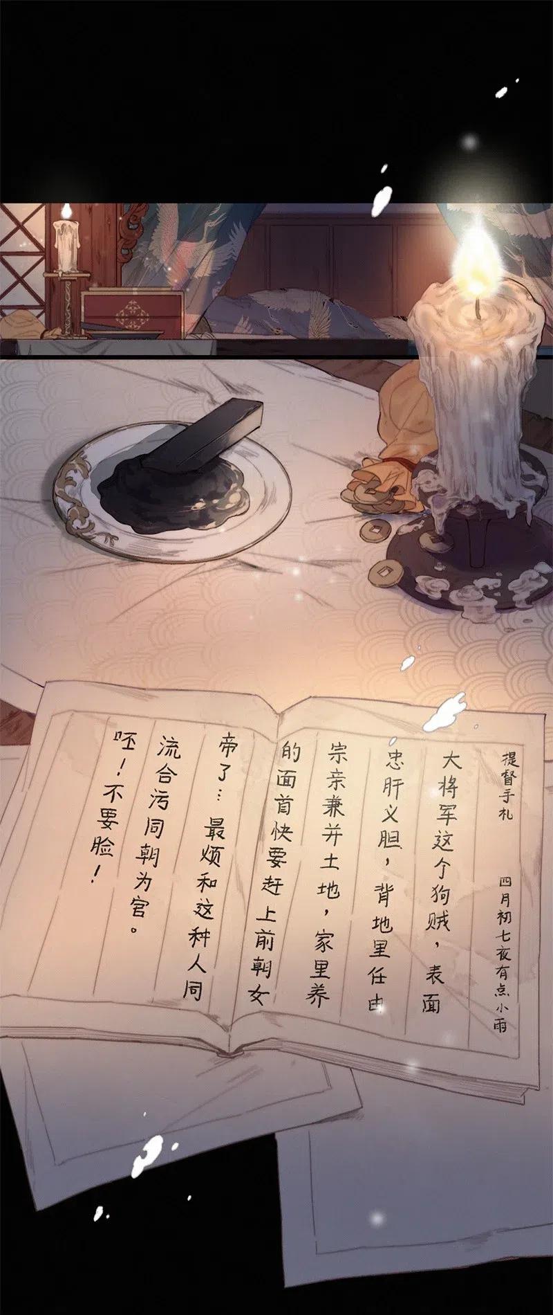 001吾之国以女为尊-提督的自我修养-Koowa内容团队,唐刀,四喜（第2张）