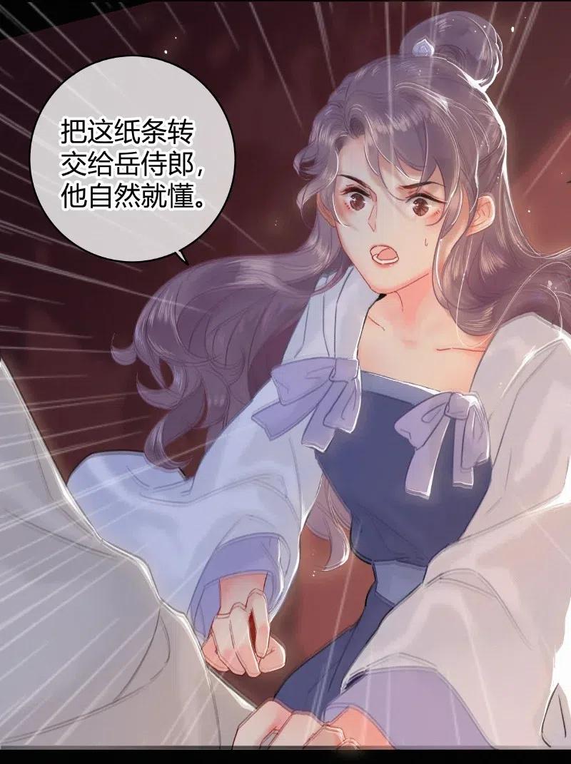 019深更半夜递纸条-提督的自我修养-Koowa内容团队,唐刀,四喜（第6张）