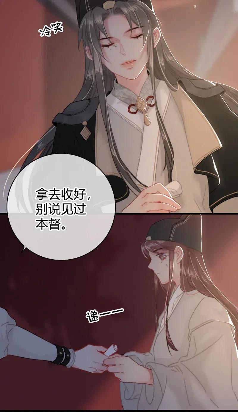 019深更半夜递纸条-提督的自我修养-Koowa内容团队,唐刀,四喜（第10张）