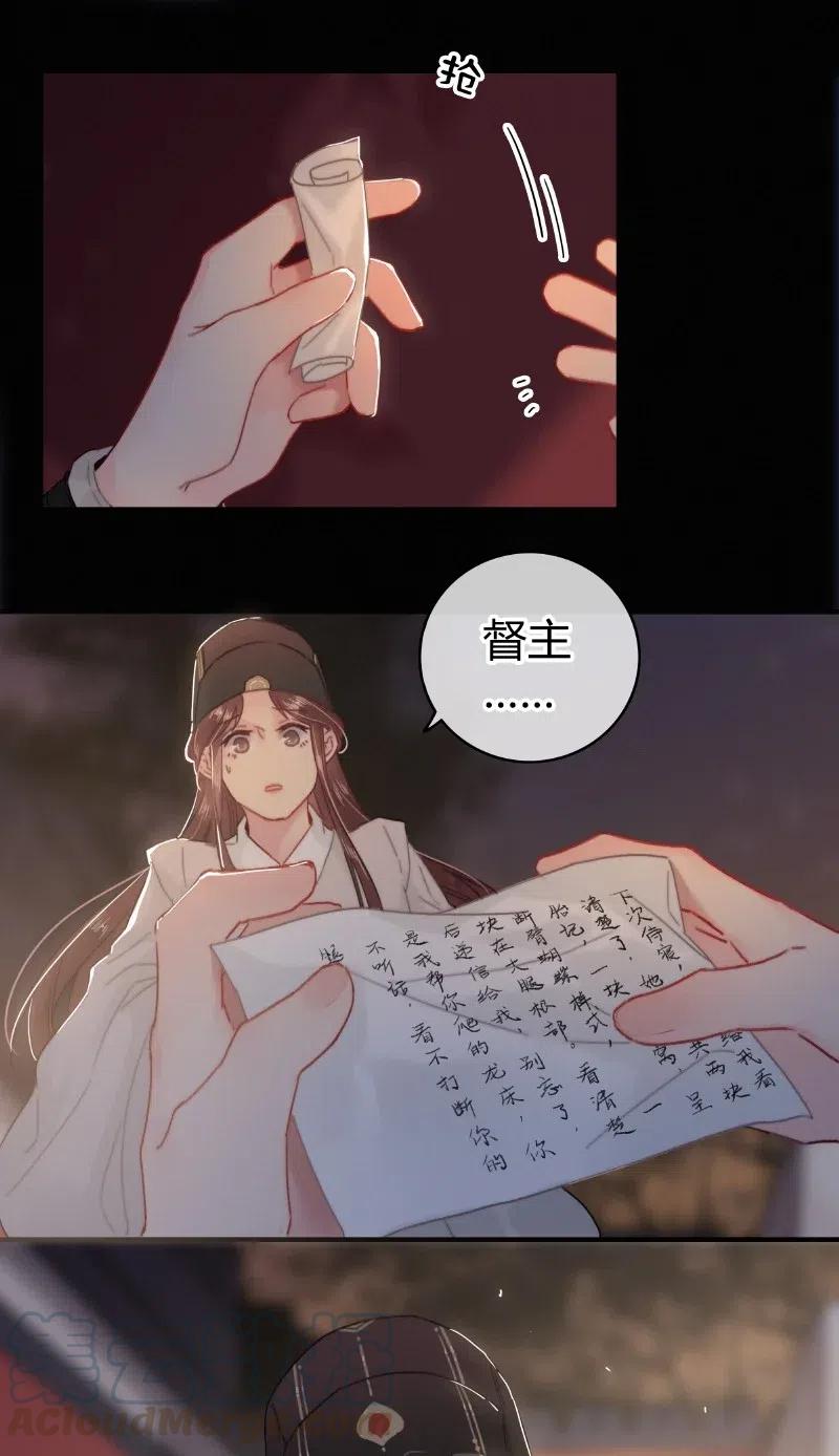019深更半夜递纸条-提督的自我修养-Koowa内容团队,唐刀,四喜（第9张）