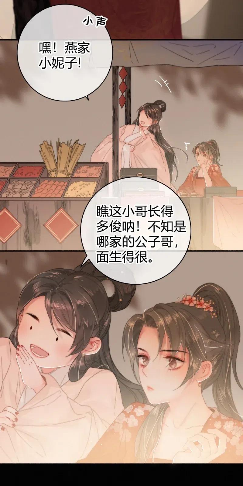 020元夜花市灯如昼-提督的自我修养-Koowa内容团队,唐刀,四喜（第8张）